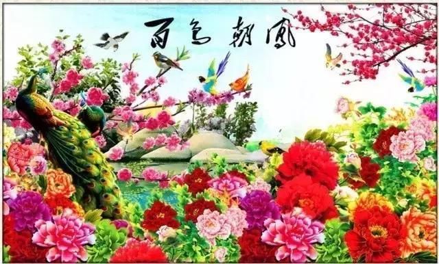 2018花开富贵, 祝福亲爱的朋友: 人兴财旺鸿福长! 家和事顺好运来!