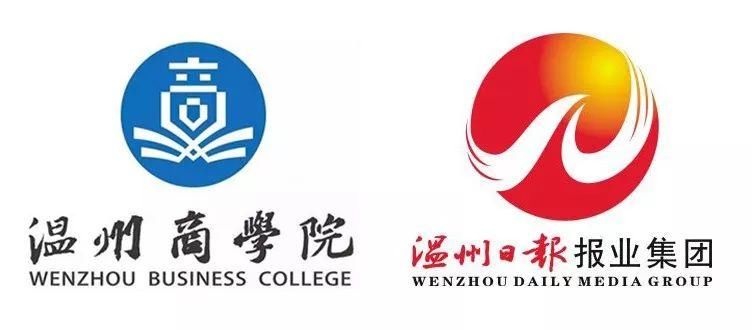 由温报集团与温州商学院