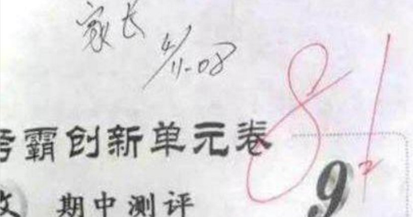 小学生模仿家长签字,这个签名叫你模仿的也是灵性十足