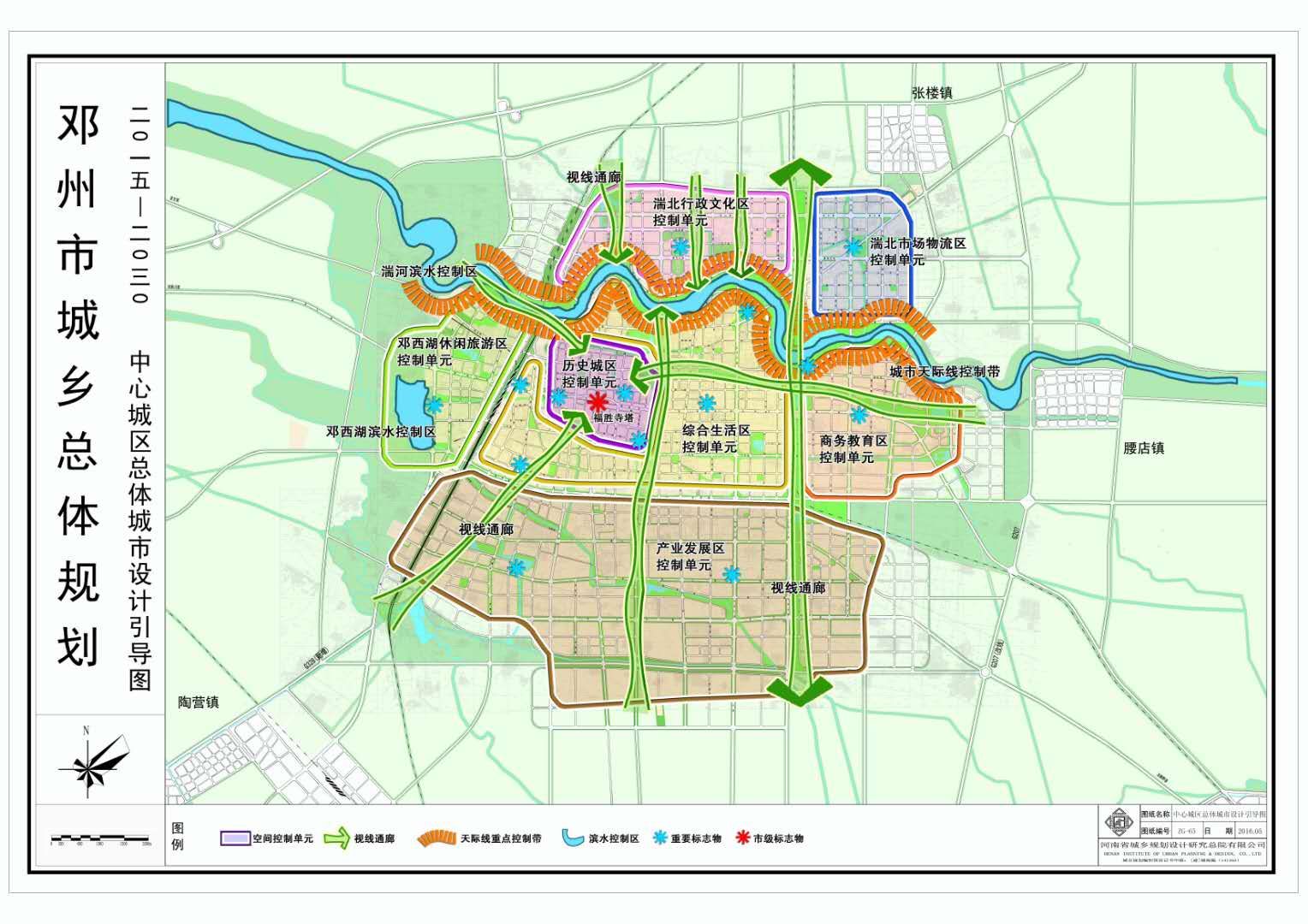 邓州城市整体规划