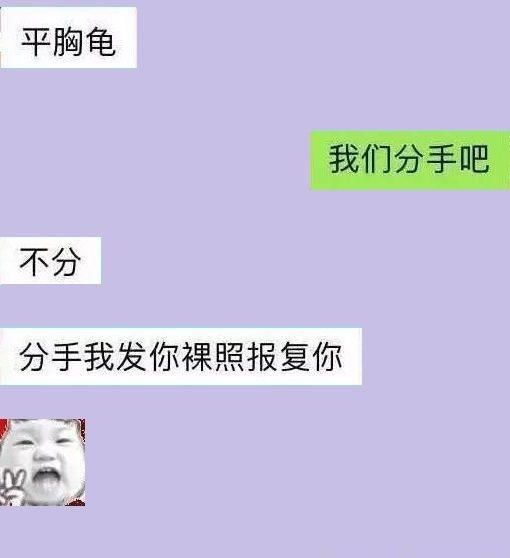 "我们分手吧",本以为很好笑,最后发现全是套路!