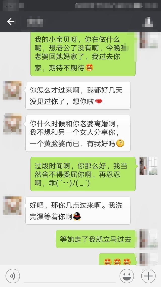 那天正巧小何也给我发来了微信消息,后来我们的聊天记录被老婆看到了