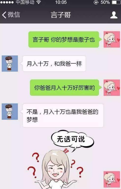 搞笑聊天记录两个闺蜜聊天,她们之间的对话是要把我笑