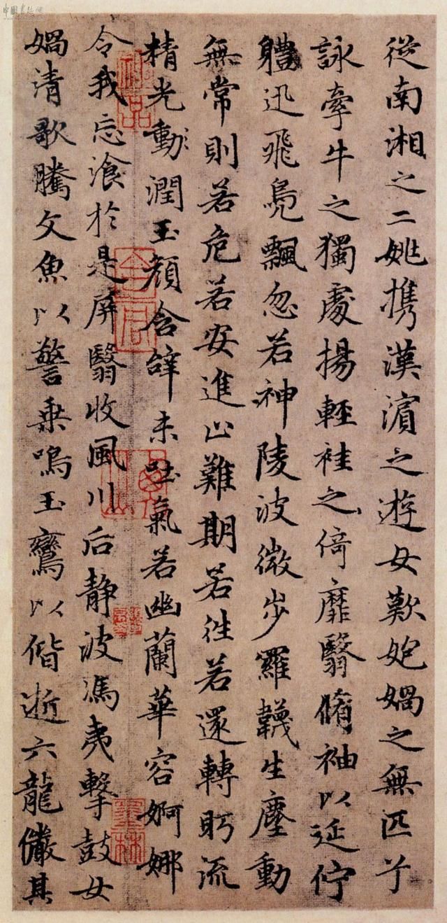 优美潇洒,圆润灵秀--赵孟頫小楷《洛神赋》高清本全文