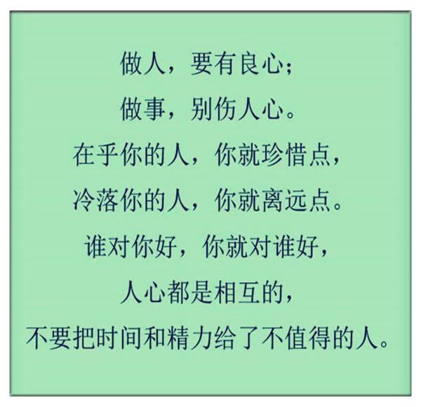 人在做,天在看,做人千万别缺德!人不找你天找你!不信不行!