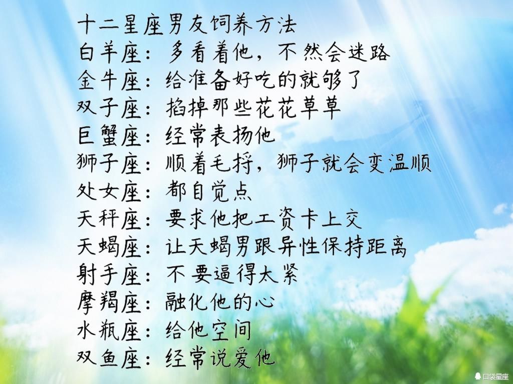 十二星座最喜欢什么样的人,还是白羊最直接