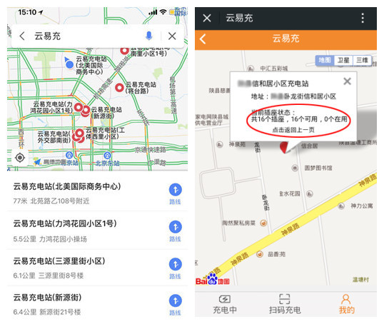 "智能充电桩"并不智能?建议厂家先练好"内功"再夸口!