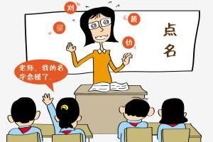 幼儿园老师点名羞红脸,如此奇葩名字真是开不了口!家长怎么起的