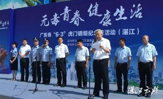 黄勇武出席虎门销烟纪念日禁毒宣传活动并调研雷州市禁毒工作