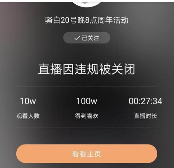 斗鱼两亿合同签下骚百,我怎就感觉斗鱼的十亿造星的计划要破产呢