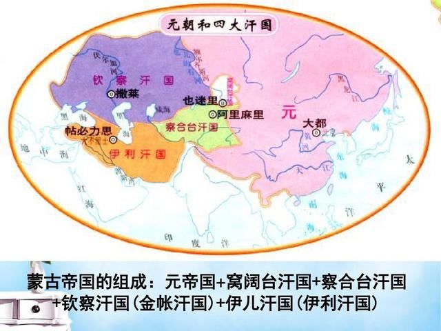又译伊儿汗国或伊尔汗国,蒙古帝国的四大汗国之一 ,元朝西南藩国,成吉
