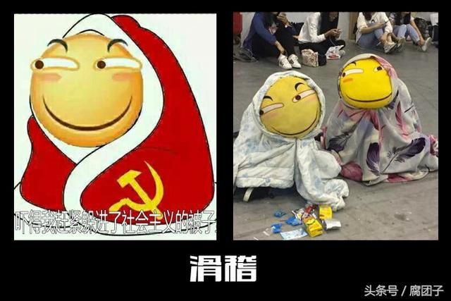 还记得裹上厚厚被子的滑稽脸吗?这个也是可以cos的,并且神还原.