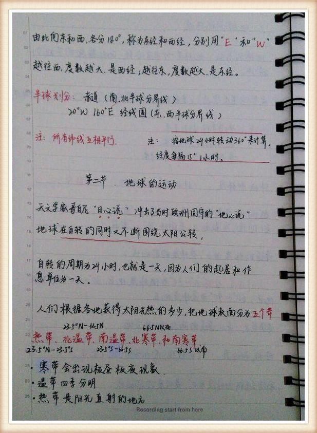 地理教案模板范文_人教版高一地理教案模板范文_教资地理教案模板范文