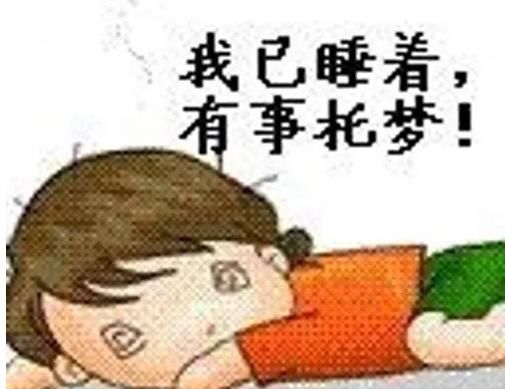 亡故亲人托梦是怎么回事?