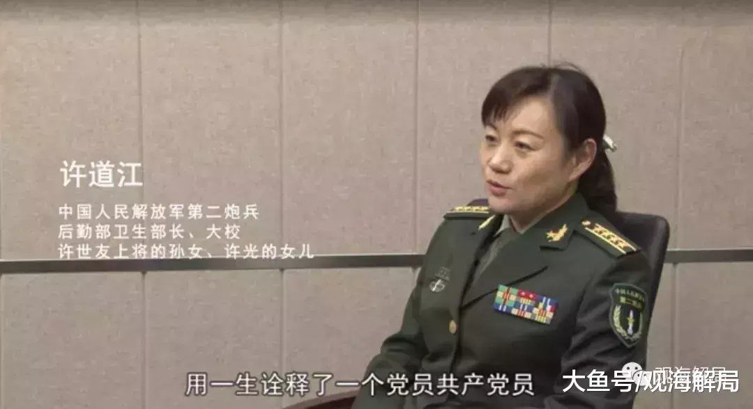在《将门家风》一文中,许道江称,"母亲寿终80虚岁.