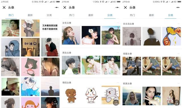 这款微信小程序不仅设置头像,表情、壁纸表情v程序商云图片