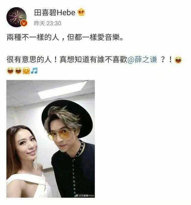 薛之谦复婚了,hebe怎么办?