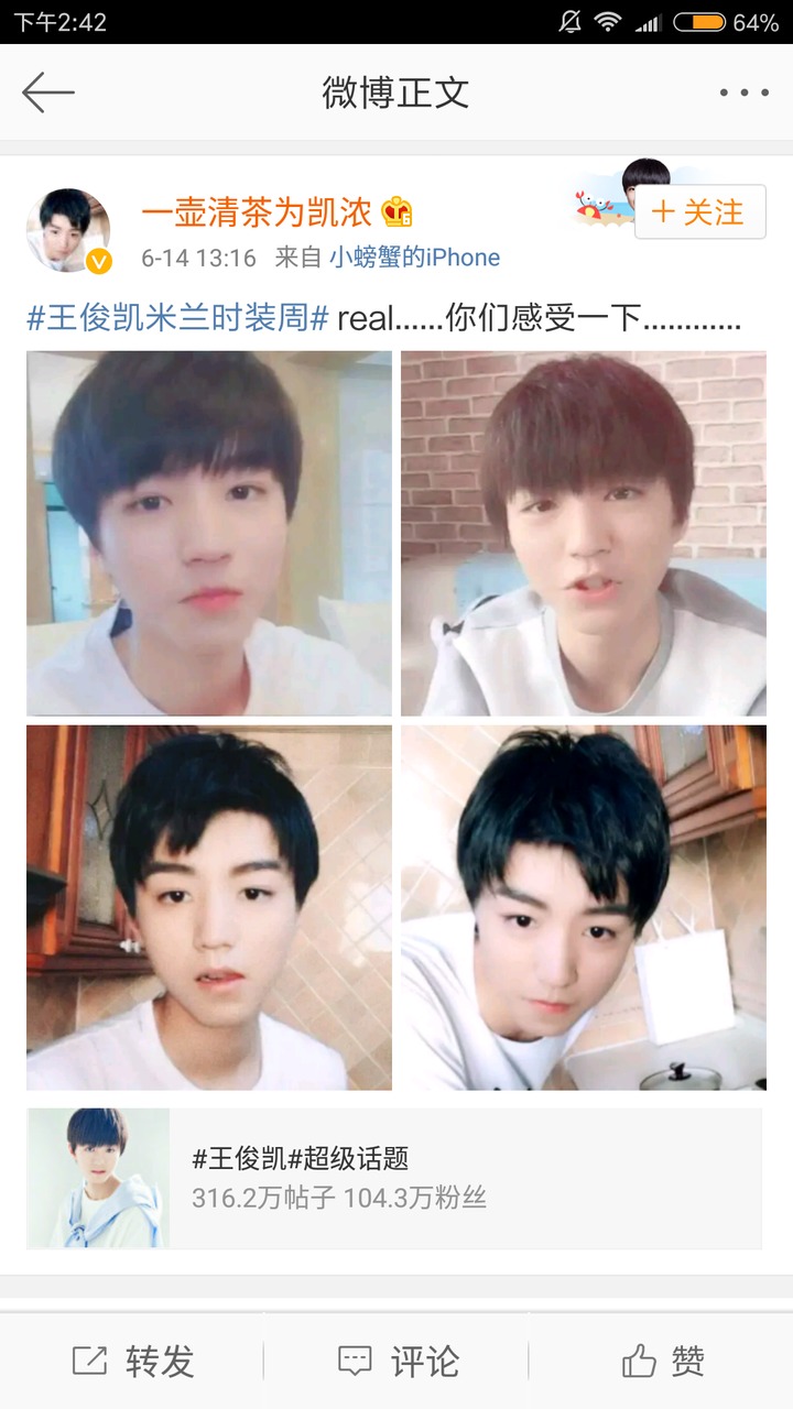 [tfboys][分享]170614 论王俊凯直播美颜进化 弟弟到男友越来越会撩!