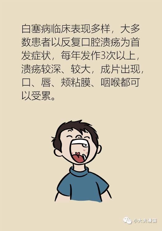 经常口腔溃疡要小心,可能是这个病在给你发信号!
