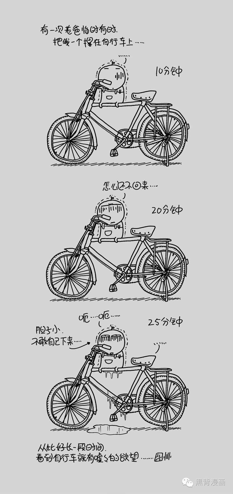 要啥自行车~要啥自行车