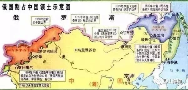 旧中国,俄国前后侵占我国领土共计约一百六十万平方公里的国土,被
