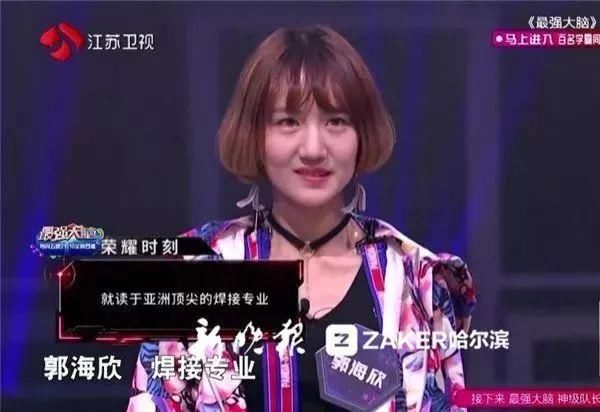 哈工大美女挑战《最强大脑》,"奇葩"专业秒杀全场 | 下了节目收到1000