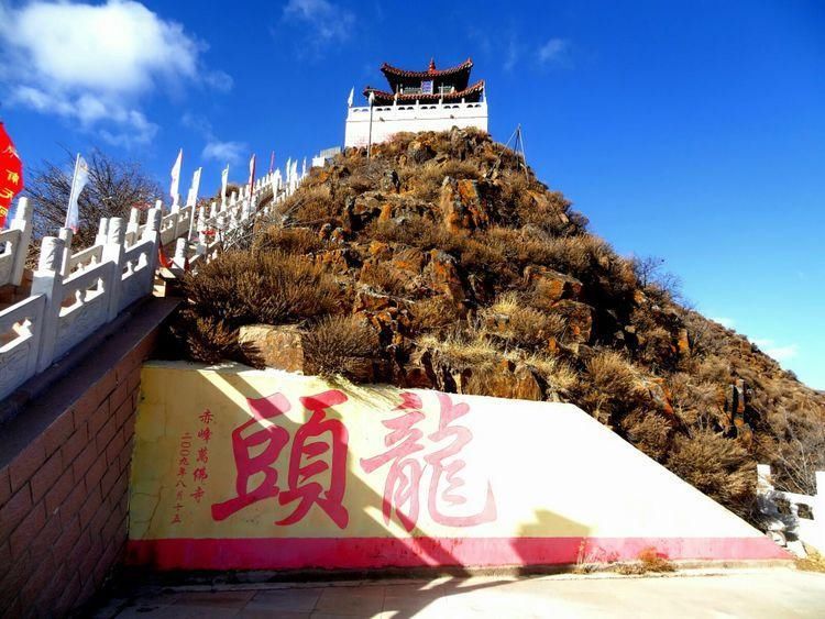 内蒙古赤峰市松山区娘娘庙万佛寺