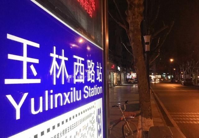 其实,成都是没有玉林路的,小酒馆也不是赵雷的小酒馆了