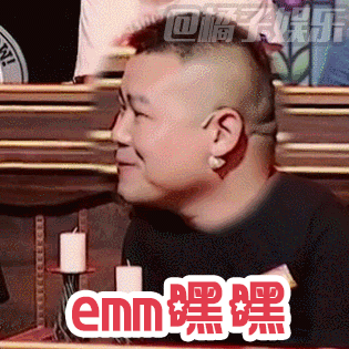 【表情包】《饭局的诱惑》小岳岳表情包来袭!