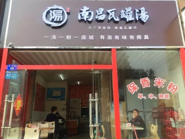 最好吃的瓦罐汤店都在这 你最爱?