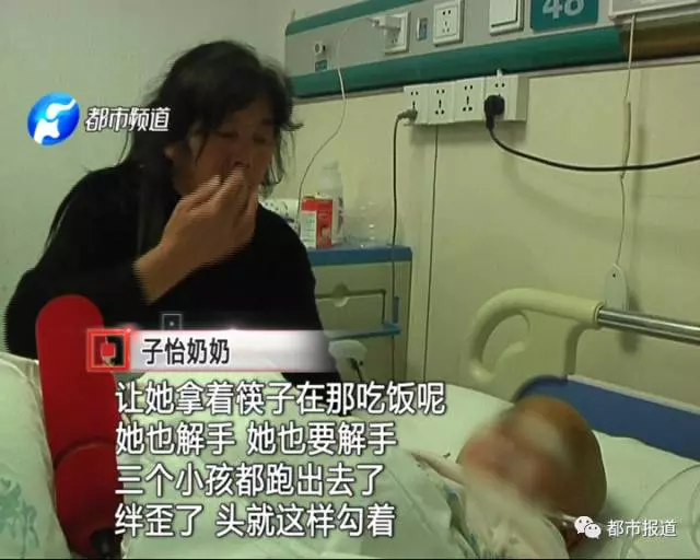 3岁女童将筷子扎进眼眶深入头颅 眼珠外翻吓坏家属