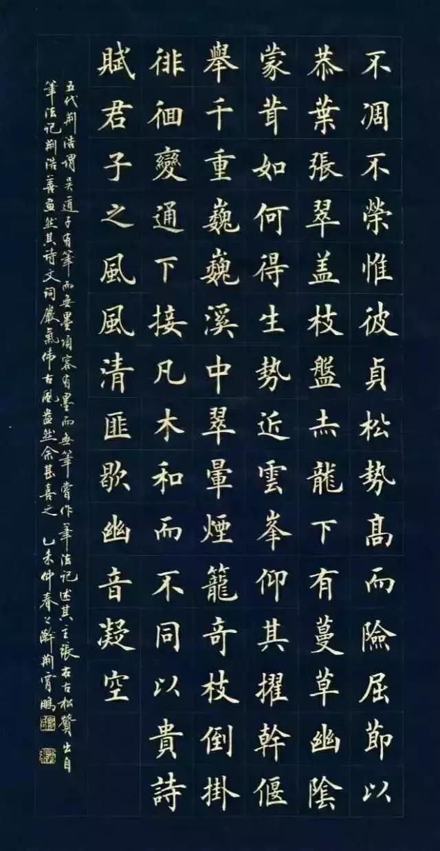 硬笔书法|书法名家荆霄鹏老师作品选集,超级美