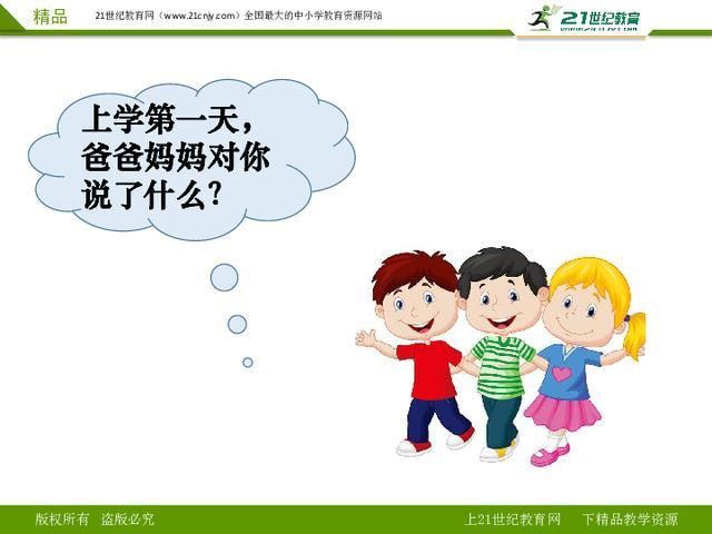 小学音乐教案模板范文_教案模板范文 小学_教育学教案模板范文