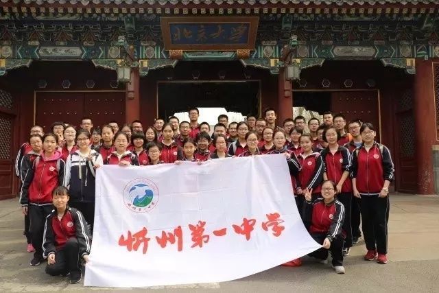 忻州一中清华,北大录取人数超13人!
