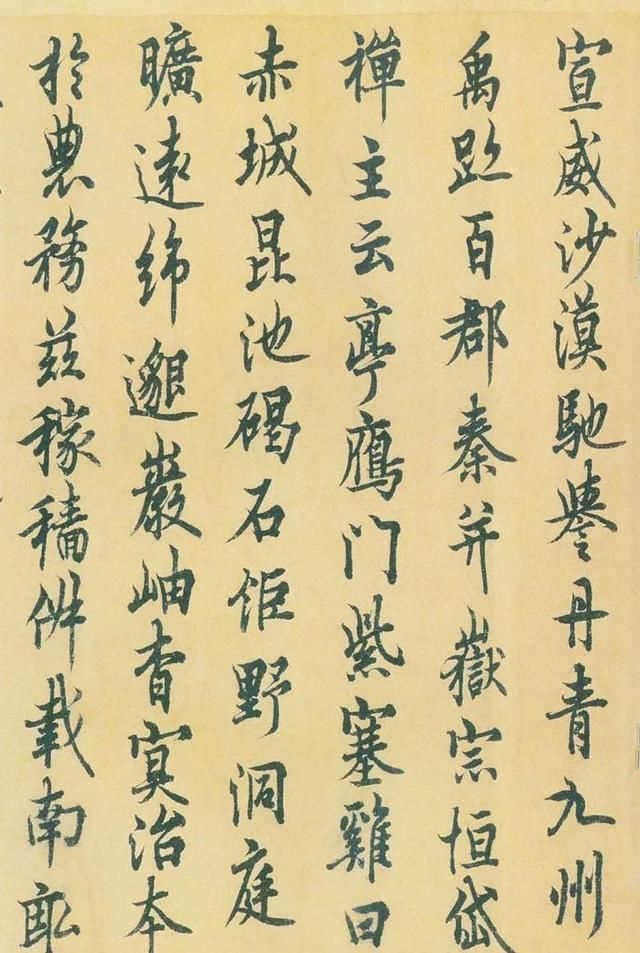 欧阳询行书真迹《千字文》,原来长这样!