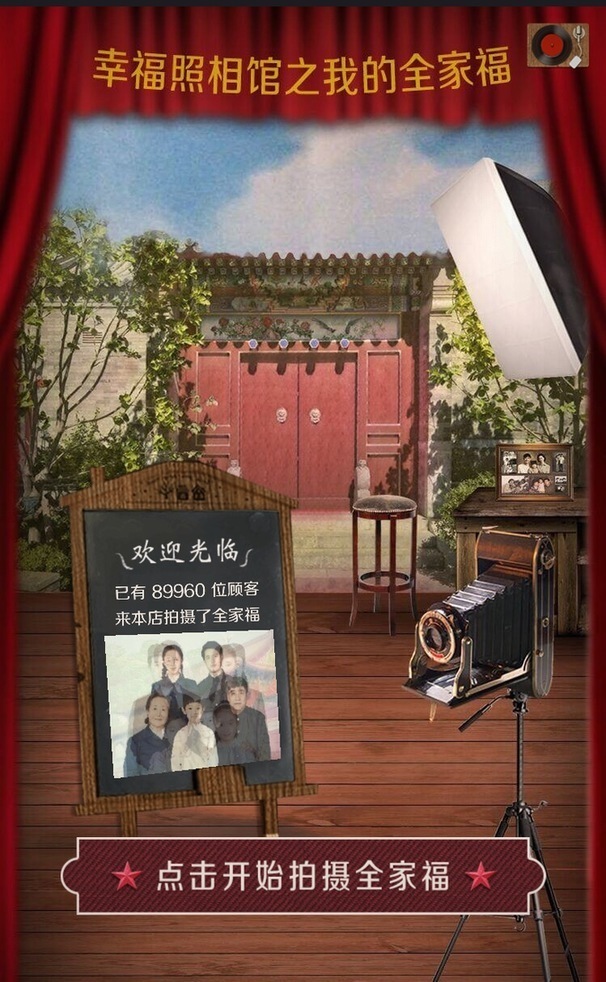 时光倒流是最美的滤镜,来时光照相馆,和年轻的爸妈拍张全家福.