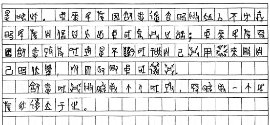 写的高考作文轰动全国,因老师看不懂只得6分,却被985大学录取