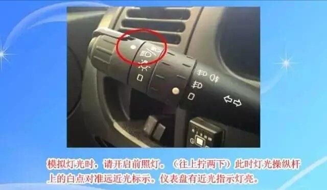 老教练告诉你,科目三模拟灯光考试掌握好这些技巧,直接通过考试