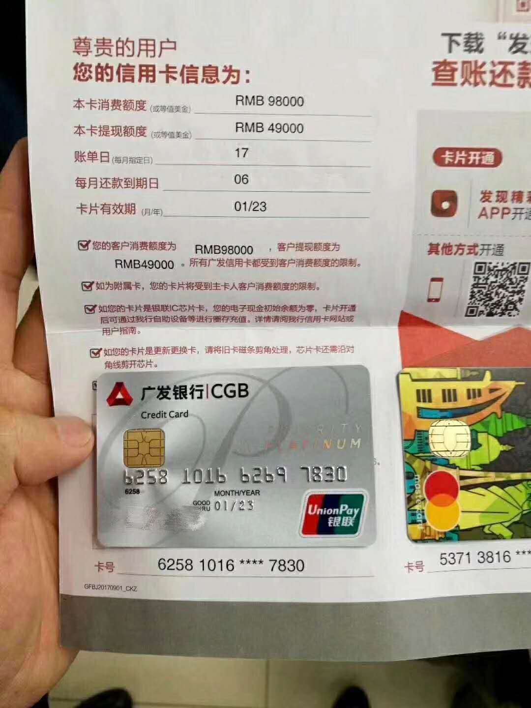 交通发短信提额_哪家的额度高_交行提临额技巧