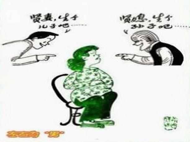 说说身边的"重男轻女"现象