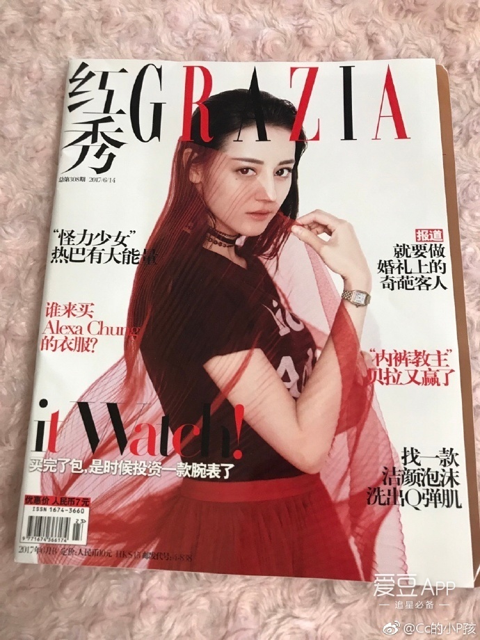 [迪丽热巴[分享]170611《红秀grazia》杂志先睹为快"怪力少女"美出