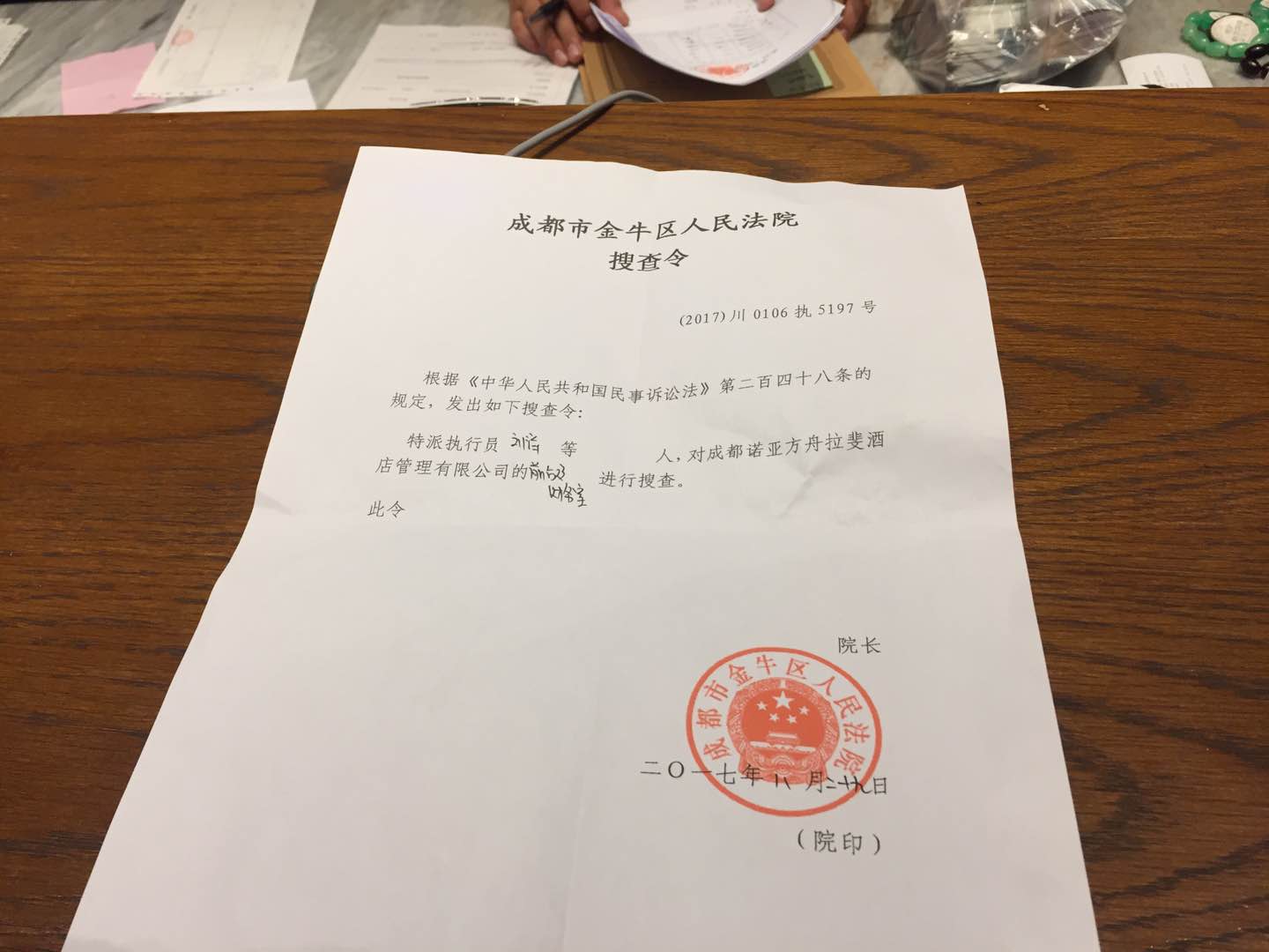 记者直击|成都金牛人民法院抓获老赖全过程