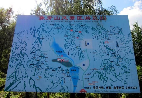 铁岭象牙山风景区随拍