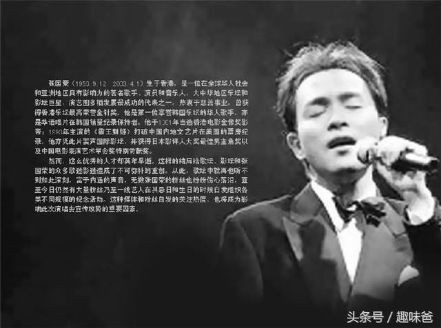 《今生今世》为收录在张国荣专辑《宠爱》的一首歌曲,这张专辑被称为