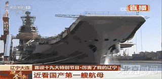 近距离看国产航母!甲板面积约3个足球场