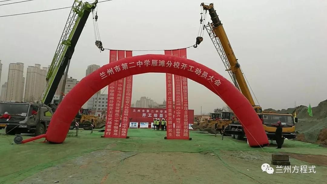 诸多学校项目建设提上日程 北京八中兰州分校已选址开
