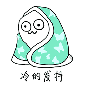 最后天河君提醒大家 天气多变 大家到时记得着多穿衣服啦!