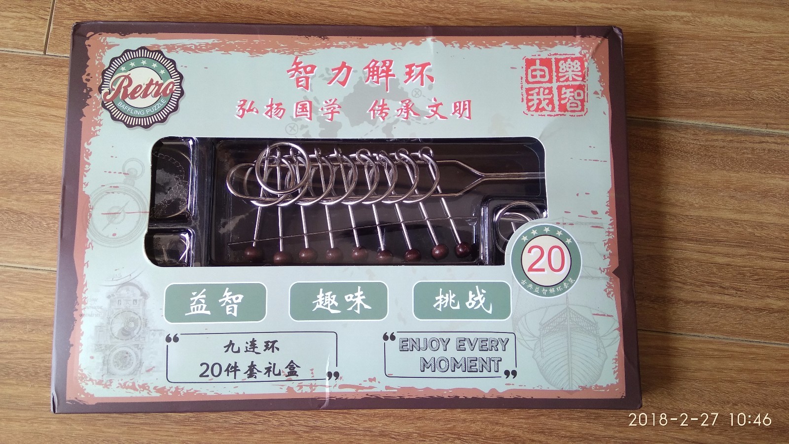 图书上那个图解应该是"七连环".   解九连环竟然要