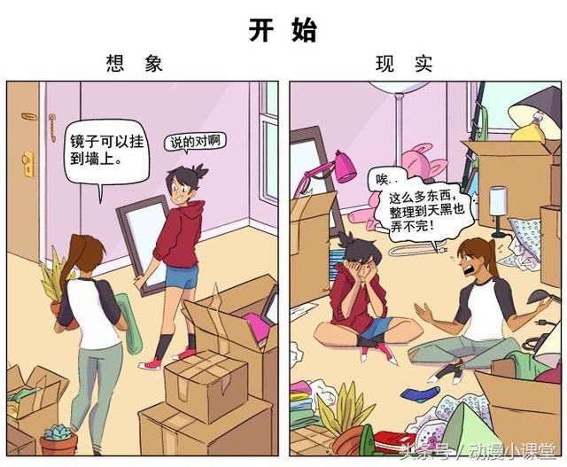 温情漫画:朋友喊你搬家,你会去吗?