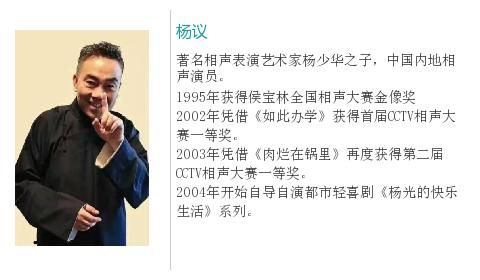 三代杨家人齐上阵!杨光相声社旨意:让老百姓都听得起相声